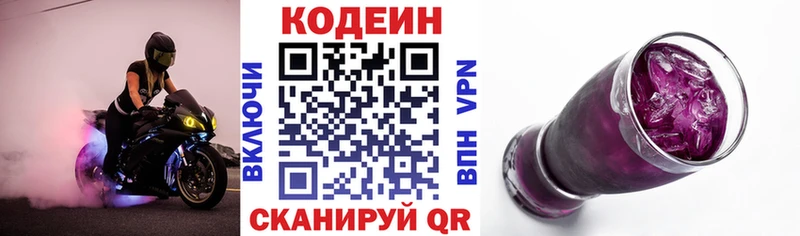 Кодеин напиток Lean (лин)  купить   Камешково 