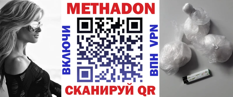 МЕТАДОН белоснежный  Камешково 
